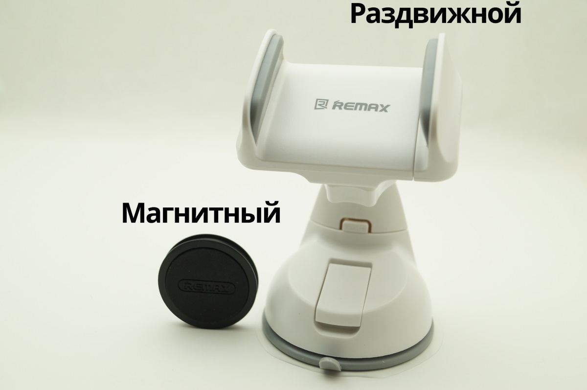автодержатели
