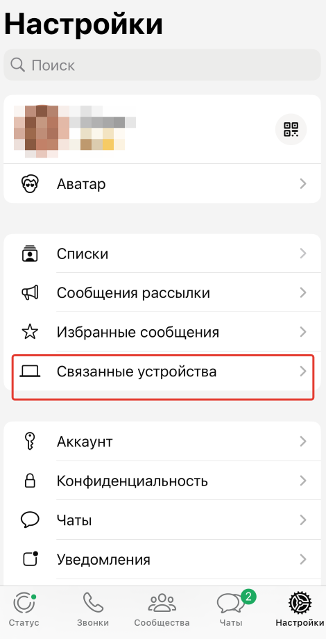 Настройки