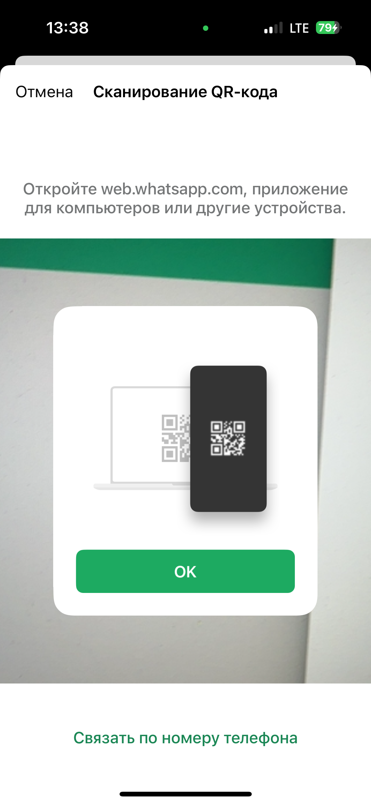 QR-код