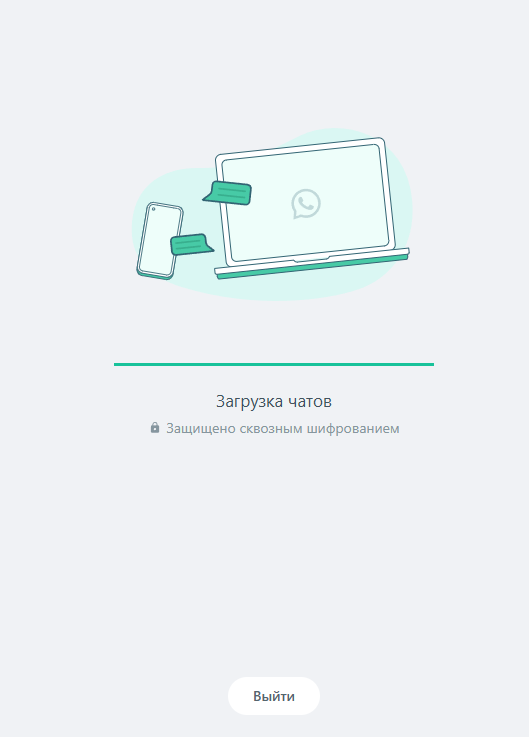 в свою учетную запись WhatsApp