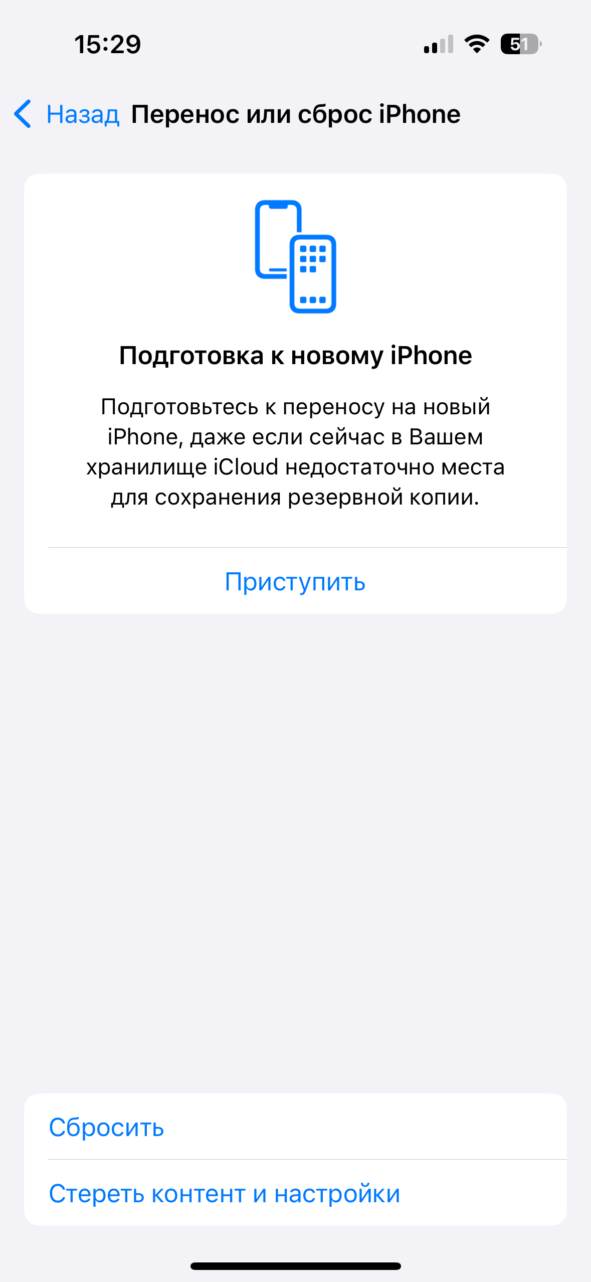 Как перенести данные с Android в iPhone