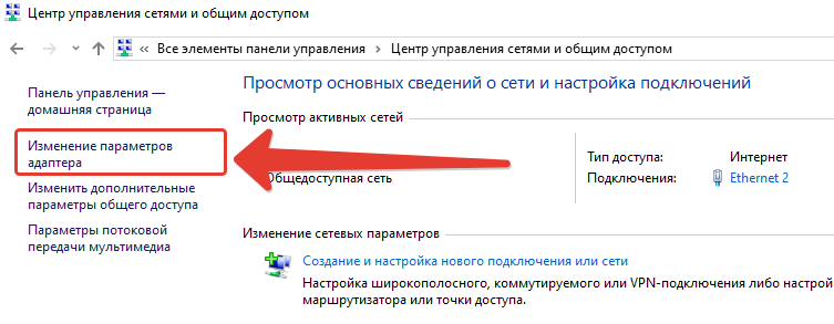 Как раздать интернет с компьютера на телефон